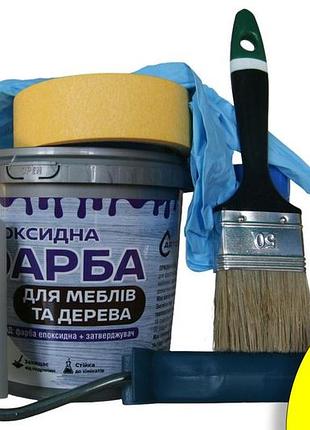 Епоксидна фарба для меблів та дерева artcraft 3 кг жовта двокомпонентна (а+в) + набір для фарбування (валик, кисть, рукавички,