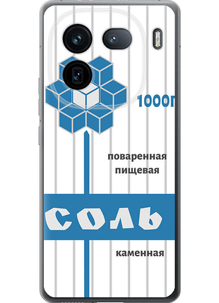 Чохол на vivo iqoo 12 pro сіль "4855u-3420-851"