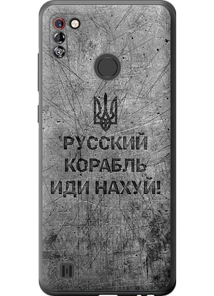 Чехол на tecno pop 4 pro bc3 русский военный корабль иди на v4 "5223u-2444-851"