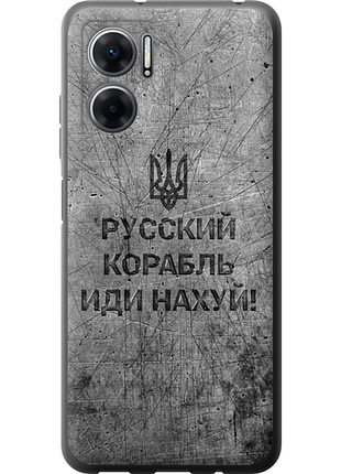 Чехол на xiaomi redmi 11 prime 5g русский военный корабль иди на v4 "5223u-2872-851"