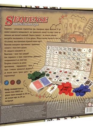 Настольная игра "sequense" 30361 (укр.) 3