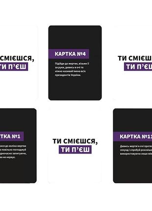 Настольная игра "ты смеешься, ты пьешь" 290025 2