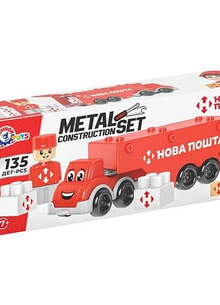 Дитячий металевий конструктор "нова пошта" 1416txk, 135 деталей