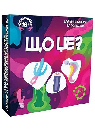 Настільна гра "що це? для креативних та розкрутих" plr-022