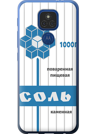 Чохол на motorola e7 plus сіль "4855u-2107-851"