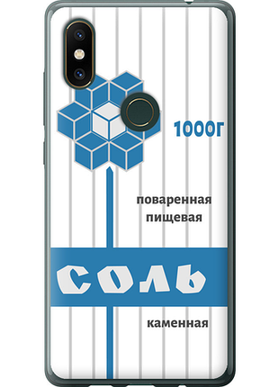 Чохол на xiaomi mi mix 2s сіль "4855u-1438-851"