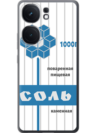 Чохол на vivo iqoo neo9 сіль "4855u-3631-851"