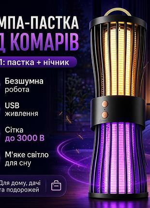 Лампа-ловушка для комаров ly-936 usb бесшумная с функцией ночника и электрической сеткой 3000 в, чёрная