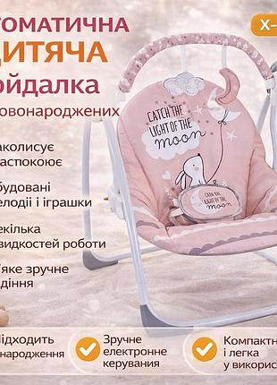 Дитяча електронна гойдалка x-645 рожева автоматична гойдалка для немовлят із мелодіями та іграшками