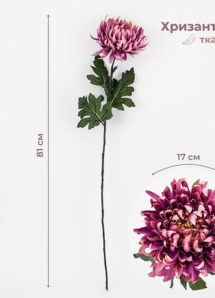 Хризантема искусственная, нежно-розовая, 81 см elisey