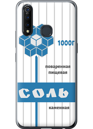 Чохол на vivo z5x сіль "4855u-1765-851"