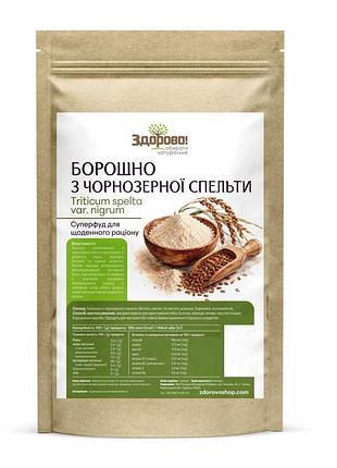 Мука из чернозерной спельты здорово 500 г
