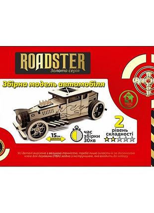 Деревянный конструктор золотая серия автомобиль "roadster" bb2roads