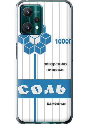 Чохол на realme 9 pro сіль "4855u-2595-851"