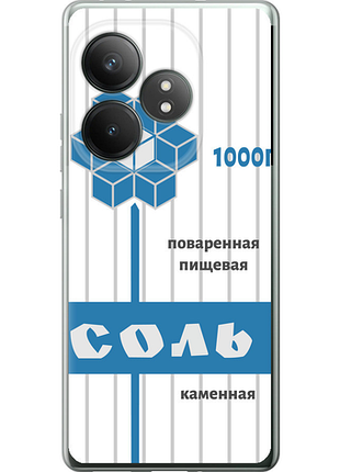 Чохол на realme gt neo6 сіль "4855u-3858-851"
