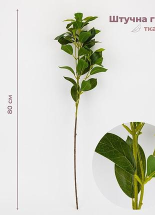 Искусственная ветка "фикус", 80 см elisey