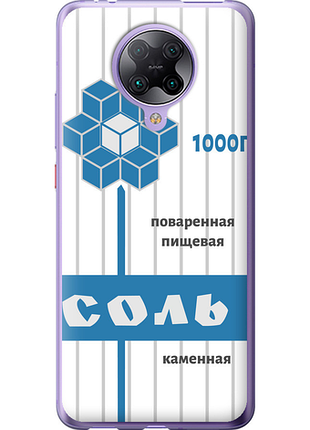 Чохол на xiaomi redmi k30 pro сіль "4855u-1899-851"