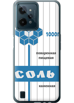 Чохол на realme c31 сіль "4855u-2593-851"