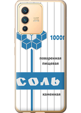 Чохол на vivo v23 сіль "4855u-2642-851"
