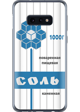Чохол на samsung galaxy s10e сіль "4855u-1646-851"