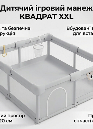 Дитячий ігровий манеж 120х120х65 см з кільцями-тримачами та сітчастими стінками