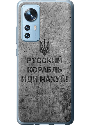 Чехол на xiaomi 12 русский военный корабль иди на v4 "5223u-2555-851"