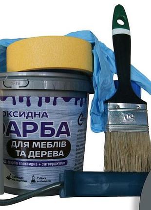 Епоксидна фарба для меблів та дерева artcraft 1.5 кг сіра двокомпонентна (а+в) + набір для фарбування (валик, кисть, рукавички,