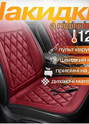 Накидки для автомобильного сиденья с подогревом 2 шт. универсальные в машину от прикуривателя 12в, бордовый