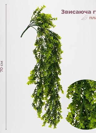 Искусственная свисающая ветка "самшит", 70 см elisey