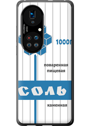 Чохол на huawei p50 сіль "4855u-2292-851"