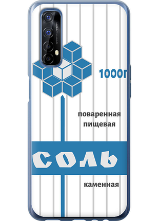 Чохол на realme 7 сіль "4855u-2081-851"