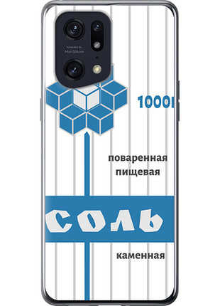 Чохол на oppo find x5 pro сіль "4855u-2603-851"