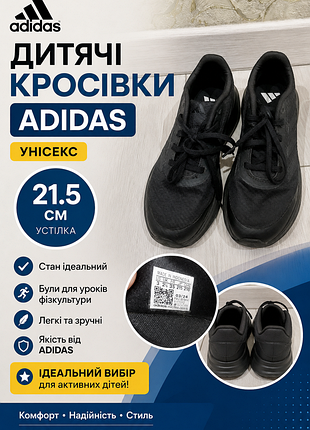 Підліткові кросівки adidas текстильні для залу 21.5 см унісекс 35 розмір