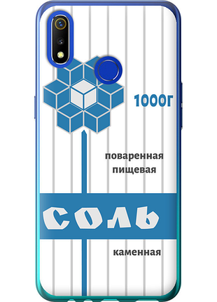 Чохол на realme 3 сіль "4855u-1869-851"