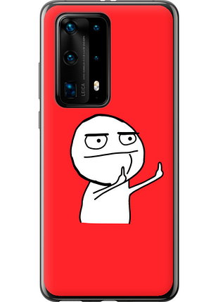 Чохол на huawei p40 pro plus мем "4578u-1917-851"
