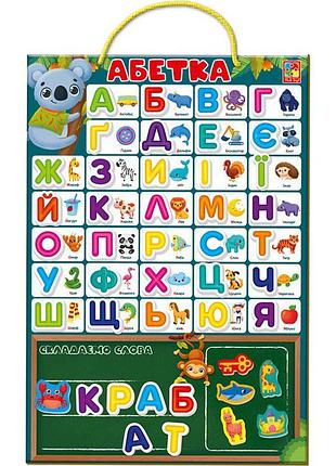 Детский учебный плакат "магнитная азбука" vt5555-05, 55 магнитов