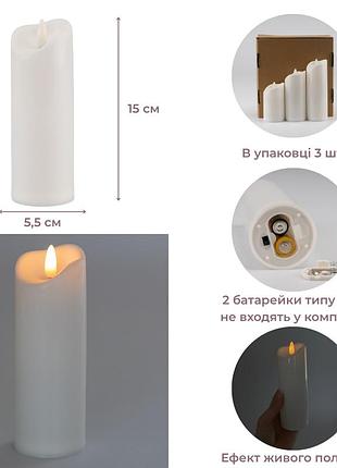 Набор из 3 светодиодных свечей (led), белый, 15 см * 12,5 см * 10 см elisey