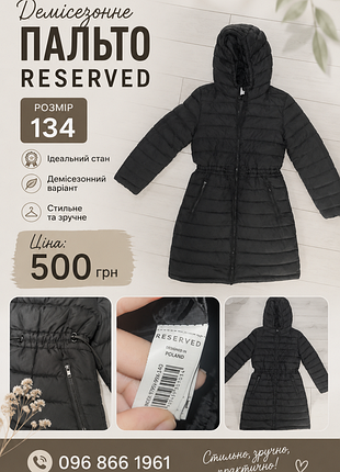 Демисезонное пальто reserved 134 на девочку