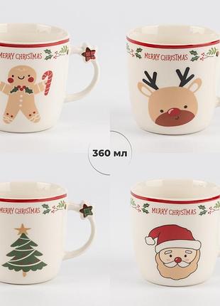 Чашка "merry christmas", 360 мл elisey