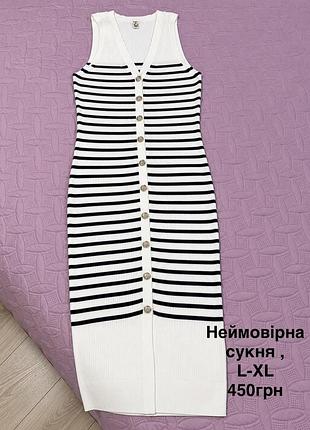 Неймовірна сукня на м/л