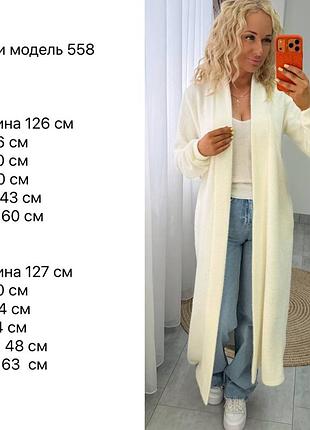 Кардиган альпака 10