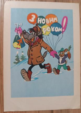 Листівка вінтаж актуально