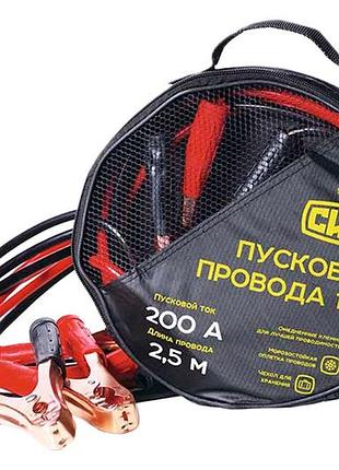 Провода пусковые сила 200 a x 2.5 м (900303)