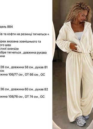 Спорт костюм велюр 6