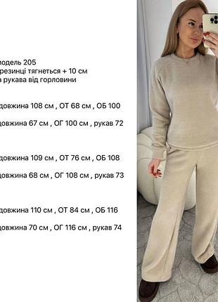 Брючний костюм альпака 9