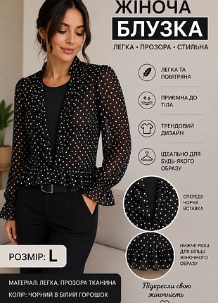 Продам блузу стильну легку розмір l