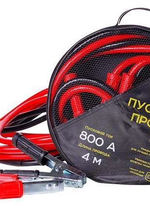 Провода пусковые сила 800 a x 4 м (900311)
