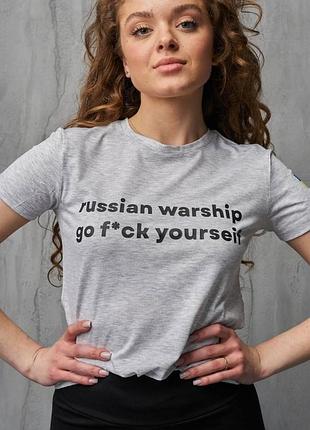 Футболка жіноча russian warship сіра