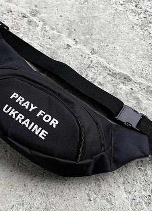 Бананка pray for ukraine чорна #