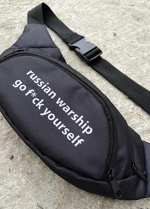 Бананка 'russian warship go fuck yourself' чорна #